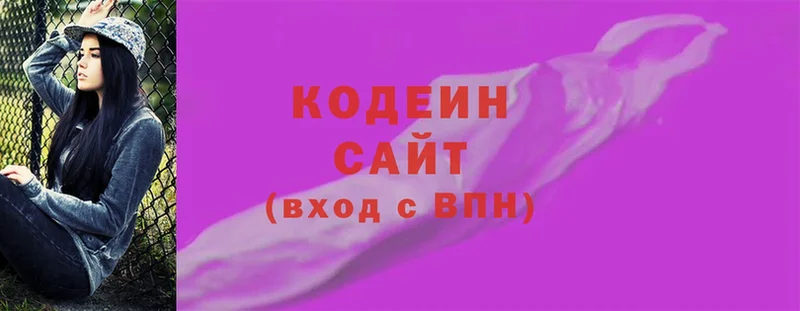 Кодеин напиток Lean (лин)  shop клад  Протвино 